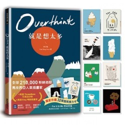 Overthink就是想太多 by LIM HENG SWEE
