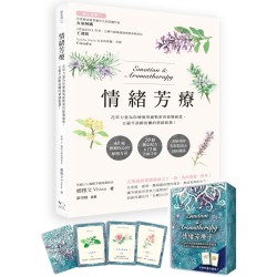 情绪芳療 by VIVIAN