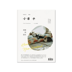 小日子 理想的周末 [MEMBER RENT]