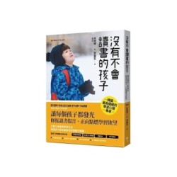 没有不会读书的孩子 by 朴民根 [MEMBER RENT]