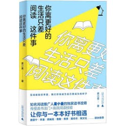 你离更好的生活只差阅读这件事 by 麦小麦 [MEMBER RENT]