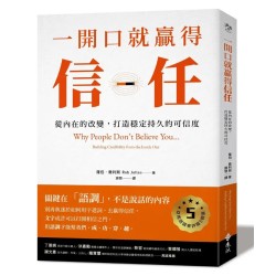 一开口就赢得信任 by ROBERT [MEMBER RENT]