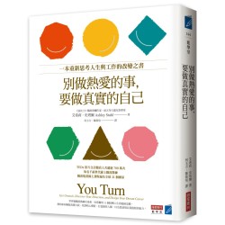 别做热爱的事，要做真实的自己 by ASHLEY STAHL [MEMBER RENT]