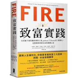 FIRE致富实践 by CHRIS MAMULA