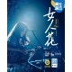 女人花 · Aki黃淑惠+武人 心弦音乐会 女人花 · Aki黃淑惠+武人 心弦音乐会