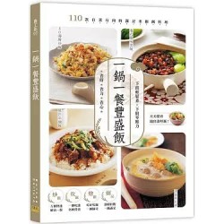 一锅一餐丰盛饭 [MEMBER RENT]