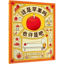 这是苹果吗？也许是吧 [MEMBER RENT]