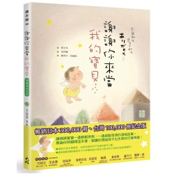 谢谢你来当我的宝贝 by 西元洋 [MEMBER RENT]