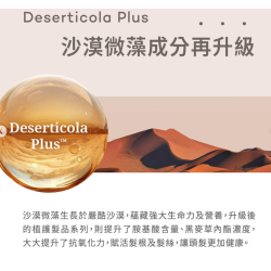 Botalab Deserticola Plus Shampoo