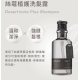 Botalab Deserticola Plus Shampoo