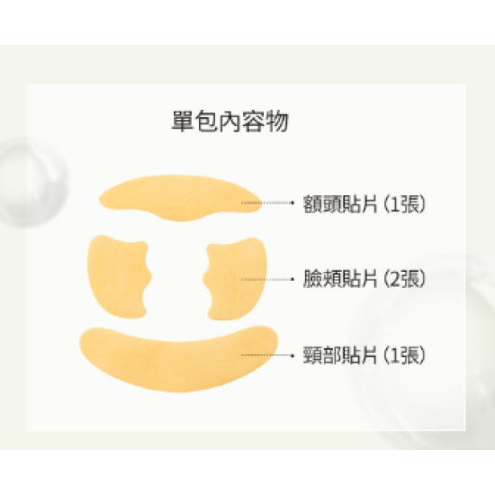 ICD Collagen 100 Melting Mask