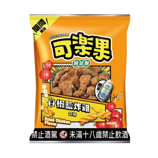 Koloko Pea Cracker--Chicken(Beerpack)