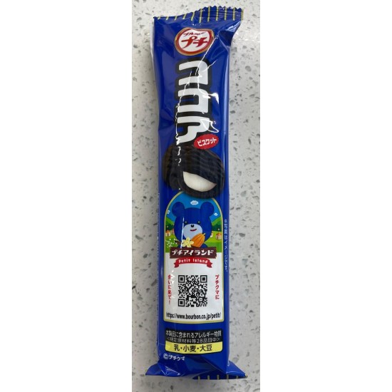 Bourbon Petit Black Cocoa