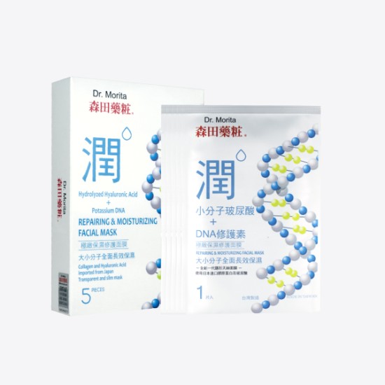 Dr. Morita DNA Repair & Moist Mask 5's