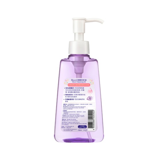 Biore Cleansing Oil 150ml