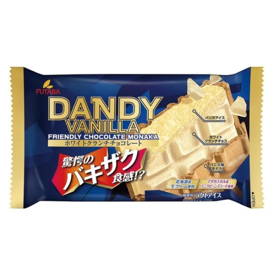 Futaba Dandy Vanilla 160ml